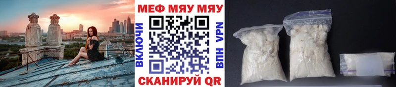 МЕФ mephedrone  купить  сайты  Урюпинск 