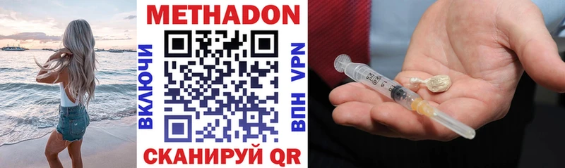 МЕТАДОН белоснежный  наркошоп  Урюпинск 